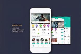 新利娱乐下载安装截图2